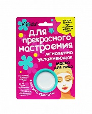 Купить мирида (mirida), кремовая маска для лица капсула красоты для прекрасного настроения мгновенно увлажняющая, 8мл в Семенове