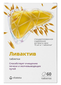 Ливактив Витатека, таблетки массой 300мг 60шт БАД