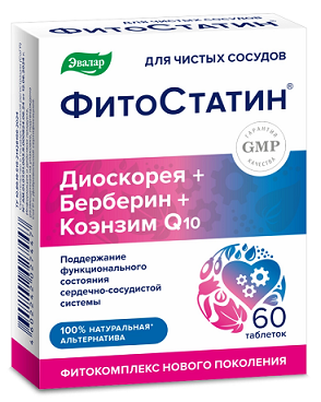 Фитостатин, таблетки, покрытые оболочкой массой 0,55г 60шт БАД