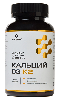 Кальций Д3+К2 Летофарм, капсулы 180шт БАД