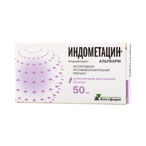 Купить индометацин, суппозитории ректальные 50мг, 10шт в Семенове