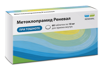 Метоклопрамид Реневал, таблетки 10мг 60шт