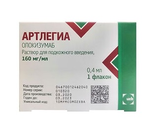 Артлегиа, раствор для подкожного введения 160мг/мл, 0,4мл