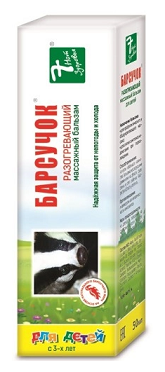 7 Нот Здоровья, Барсучок бальзам разогревающий массажный для детей, 50мл