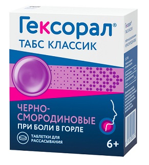 Купить гексорал табс классик, таблетки для рассасывания, черносмородиновые, 16 шт в Семенове