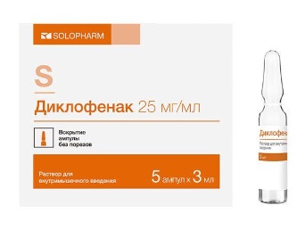 Диклофенак, раствор для внутримышечного введения 25мг/мл, ампула 3мл 5шт