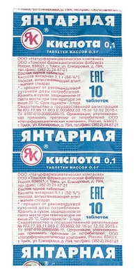 Янтарная кислота, таблетки 100мг, 10 шт БАД