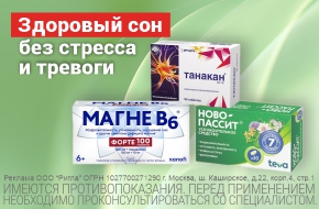 Здоровый сон без стресса и тревоги