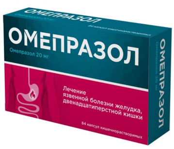 Омепразол, капсулы кишечнорастворимые 20мг 84шт