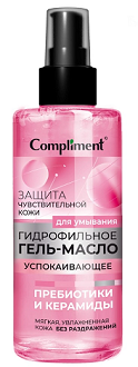 Compliment (Комплимент) гель-масло для умывания гидрофильное успокаивающее защита чувствительной кожи, 150мл