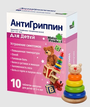 Купить антигриппин, таблетки шипучие, для детей 250мг+3мг+50мг, 10 шт в Семенове