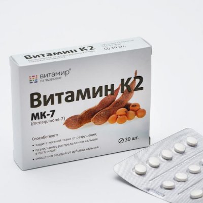 Купить витамин к2 (100мкг), таблетки покрытые оболочкой 165мг, 30 шт бад в Семенове
