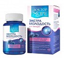 Купить доктор море экстра молодость для женщин, капсулы 500мг, 40 шт бад в Семенове