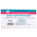 Купить вода для инъекций, растворитель для приготовления лекарственных форм для инъекций, ампулы 2мл, 10 шт в Семенове