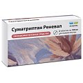 Купить суматриптан реневал, таблетки, покрытые пленочной 100мг, 2 шт в Семенове