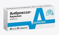 Купить амброксол-акрихин, таблетки 30мг, 20 шт в Семенове