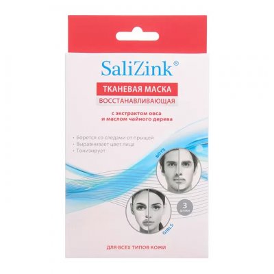 Купить салицинк (salizink) маска для лица восстанавливающая с экстрактом овса и маслом чайного дерева для всех типов кожи, 3 шт в Семенове