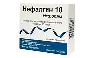 Купить нефалгин 10, раствор для инфузий и внутримышечного введения 10мг/мл, ампулы 2мл, 10 шт в Семенове