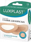 Купить luxplast (люкспласт) пластырь глазной для взрослых нетканная основа 72 х 56мм, 14 шт в Семенове