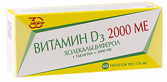 Купить витамин д3 2000ме, таблетки массой 0,17г 60шт бад в Семенове