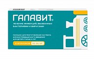 Купить галавит, порошок для приготовления раствора для внутримышечного введения 50мг, флаконы 5 шт в Семенове