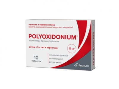 Купить полиоксидоний, таблетки 12мг, 10 шт в Семенове