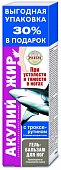 Купить акулий жир гель-бальзам для ног конский каштан, 125мл в Семенове