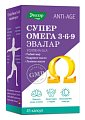 Купить эвалар супер омега-3-6-9, капсулы, 45 шт бад в Семенове