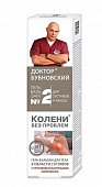 Купить бубновский №2 гель-бальзам для тела колени без проблем, 125мл в Семенове