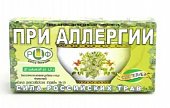 Купить фиточай сила российских трав №15 от аллергии, фильтр-пакет 1,5г, 20 шт бад в Семенове