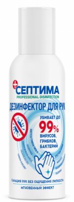 Купить септима средство дезинфиц. нейтрал. 95мл (арнест ао, россия) в Семенове