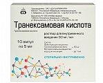 Купить транексамовая кислота, раствор для внутривенного введения 50мг/мл, ампула 5мл, 10 шт в Семенове