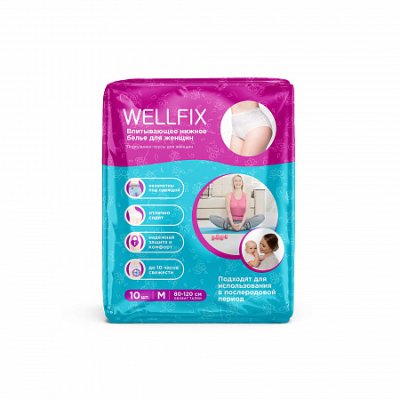 Купить подгузники-трусы для женщин веллфикс (wellfix) размер m (80-120см), 10 шт в Семенове