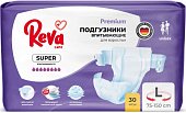 Купить reva care (рева кеа) подгузники для взрослых super размер l 30 шт. в Семенове
