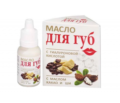 Купить масло для губ с гиалуроновой кислотой с маслом какао и ши флакон 15мл в Семенове