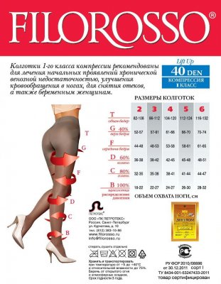 Купить филороссо (filorosso) колготки женские лифт ап 40 ден, 1 класс компрессии размер 4, черные в Семенове