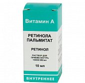 Купить ретинола пальмитат, раствор для приема внутрь масляный 100000 ме/мл, флакон 10мл в Семенове