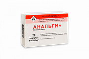 Купить анальгин, таблетки 500мг, 20шт в Семенове