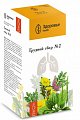 Купить сбор грудной №2, фильтр-пакеты 2г, 20 шт в Семенове