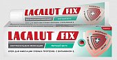 Купить lacalut (лакалют) фикс крем для фиксации зубных протезов мята 70г в Семенове