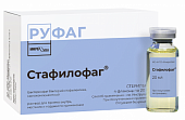 Купить стафилофаг, раствор для приема внутрь, местного и наружного применения 20мг, 4 шт в Семенове