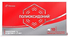 Купить полиоксидоний, таблетки 12мг, 10 шт в Семенове