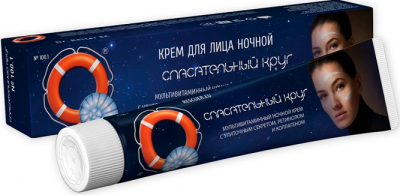 Купить спасательный круг, крем для лица ночной мультивитаминный, 50мл в Семенове