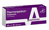 Купить пантопразол-акрихин, таблетки кишечнорастворимые, покрытые пленочной оболочкой 40мг, 30 шт в Семенове