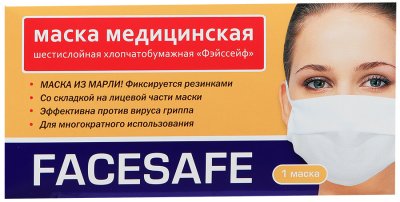 Купить маска медицинская шестислойная фейссейф хлопчато-бумажная на резинке, 1 шт в Семенове