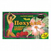 Купить похудей для здоровья людей, чай растительный с ароматом малины, фильтр-пакет 2г, 30 шт бад в Семенове
