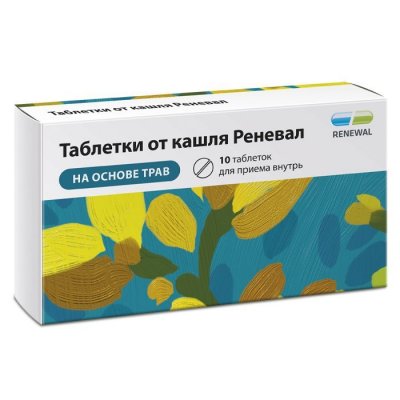 Купить таблетки от кашля-реневал, 10 шт в Семенове