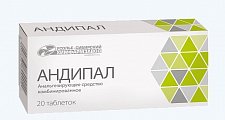 Купить андипал, таблетки 20 шт в Семенове