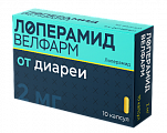 Купить лоперамид велфарм, капсулы 2мг, 10шт в Семенове