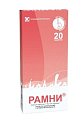 Купить рамни, таблетки жевательные, 20 шт в Семенове